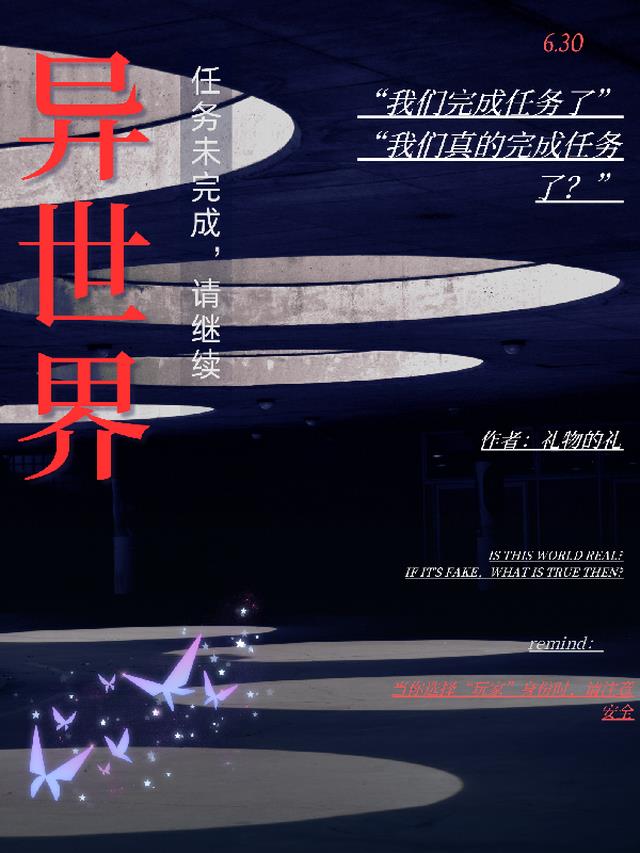 异世界物语1-4集免费观看中文版